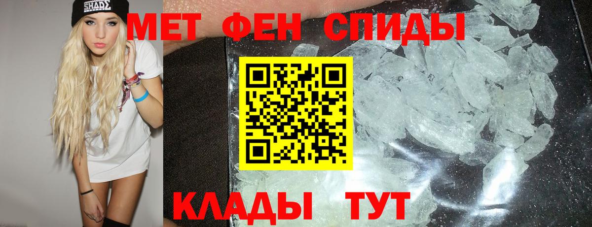 АМФЕТАМИН Розовый Новочеркасск