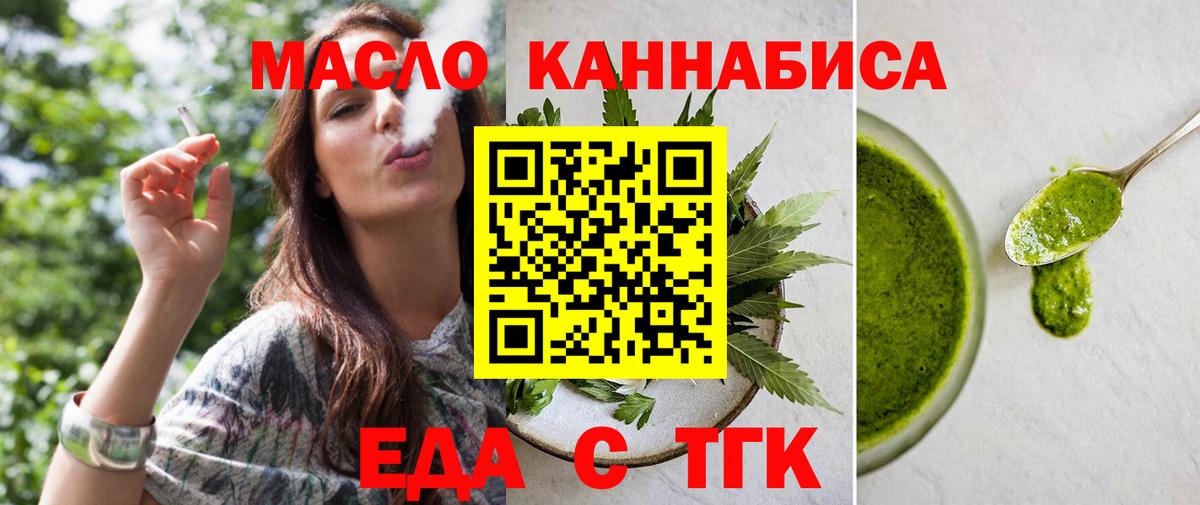 Печенье с ТГК конопля  Вход с VPN  Новочеркасск 