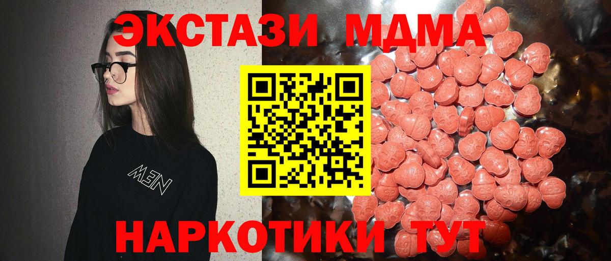 Экстази круглые  Экстази  Новочеркасск  Вход с VPN  Экстази VHQ 