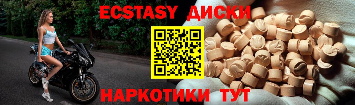 ЭКСТАЗИ 99% Новочеркасск