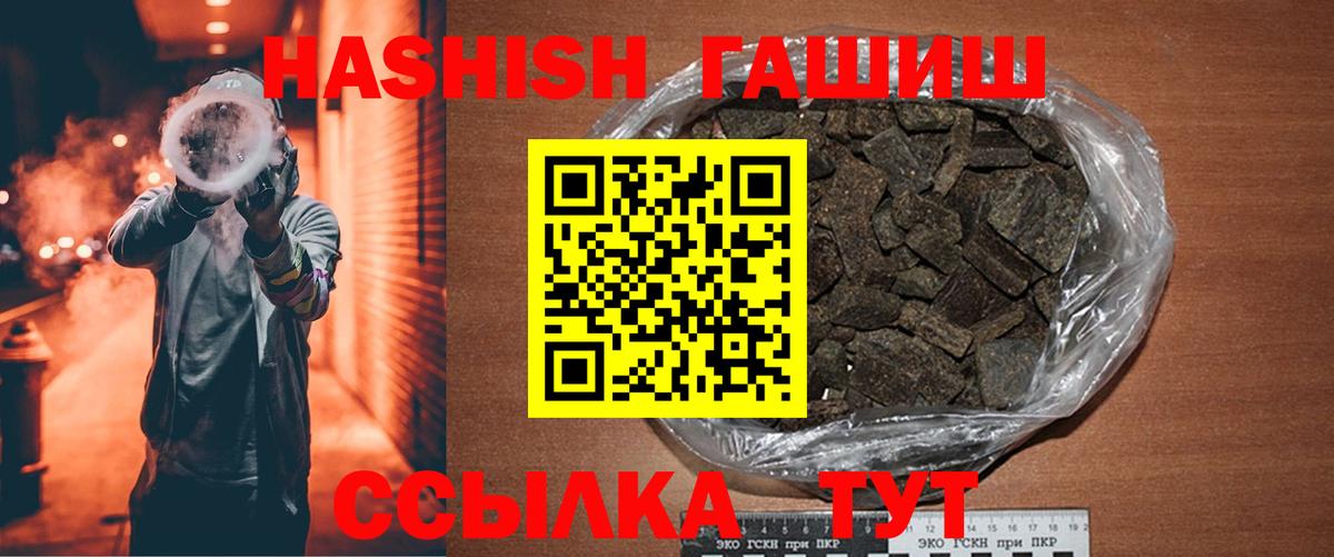 Гашиш убойный  ГАШИШ 40% ТГК  Вход с VPN  Новочеркасск 