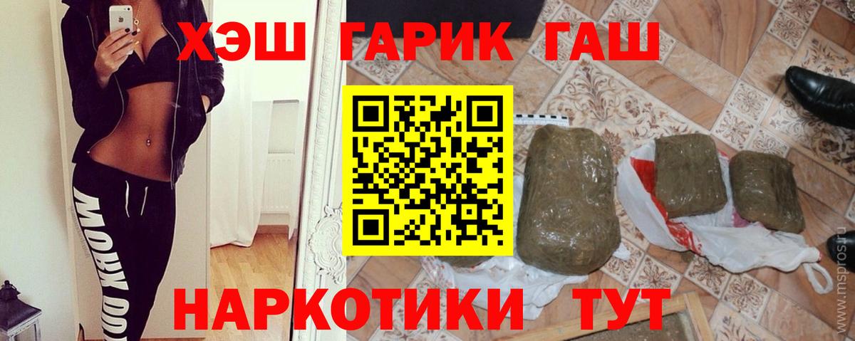 ГАШ hashish Новочеркасск