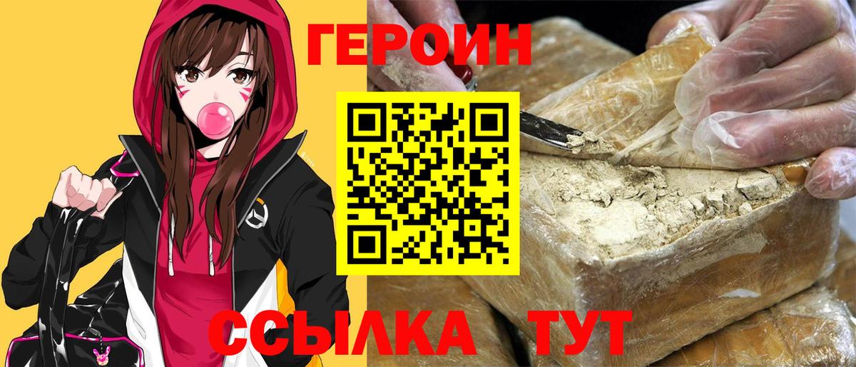 Новочеркасск  Героин Афган  Вход с VPN 
