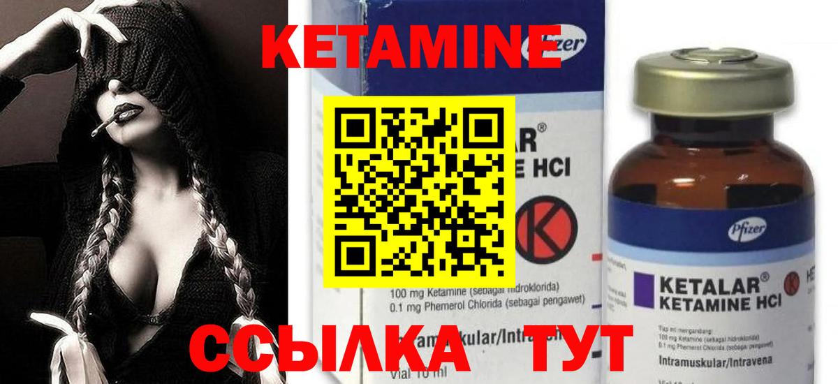 Новочеркасск  площадка какой сайт  КЕТАМИН VHQ  Вход с VPN  Кетамин ketamine 