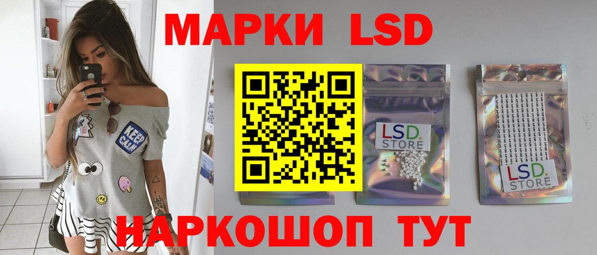 LSD-25 экстази кислота  ЛСД экстази ecstasy  Вход с VPN  Новочеркасск 