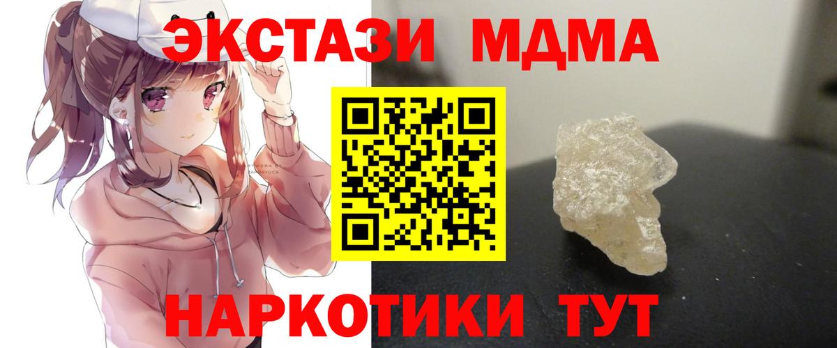 MDMA молли Новочеркасск