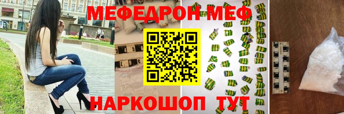 МЕФ Новочеркасск
