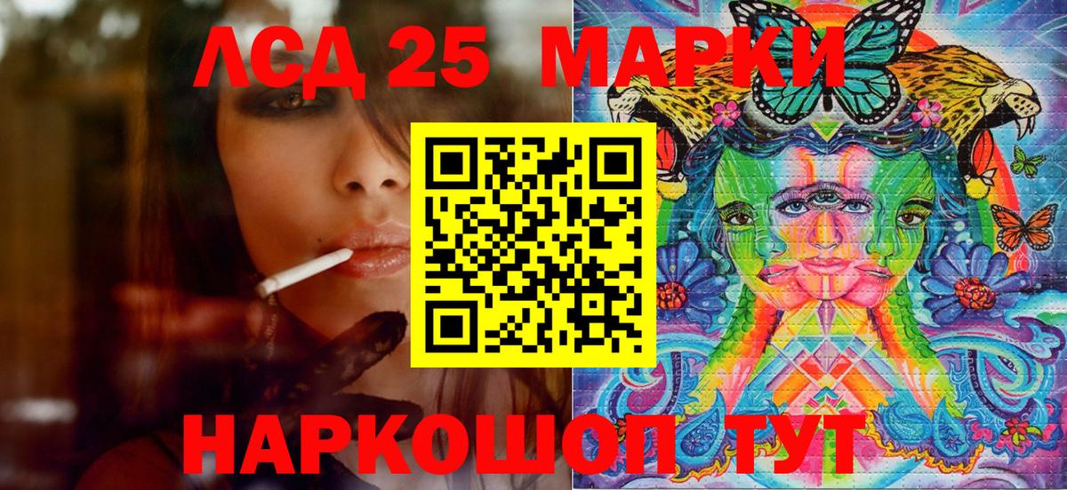 Новочеркасск  Марки NBOMe 1,5мг  Марки 25I-NBOMe  Вход с VPN 