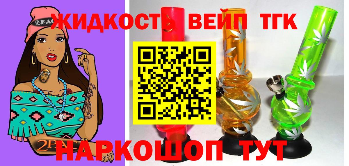 ТГК концентрат  Вход с VPN  Новочеркасск 