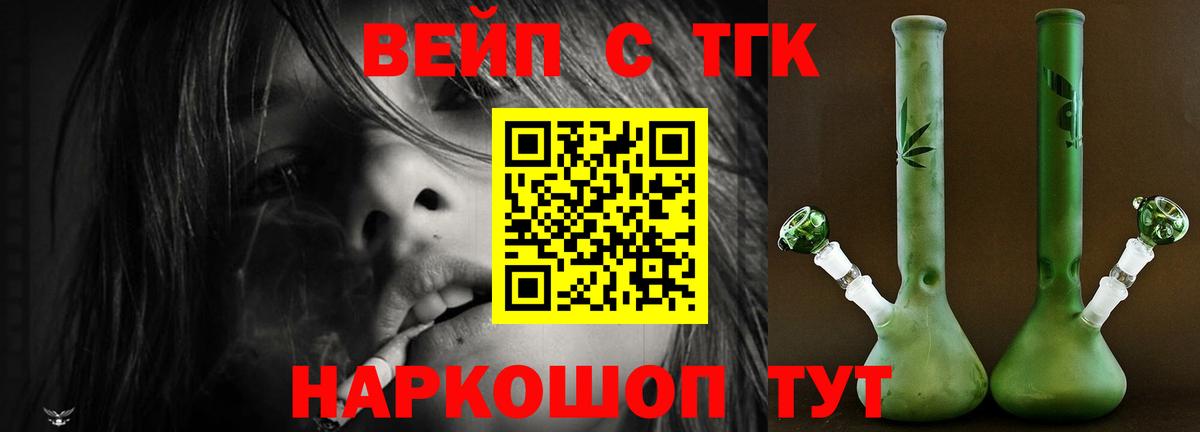 Дистиллят ТГК вейп с тгк Новочеркасск